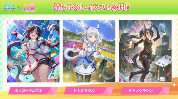 エボルヴ】ウマ娘EXコラボパック「[桃色のバックショット]ナリタ