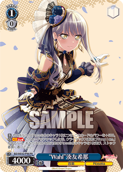 ホビーステーションシングル通販店 / “REVELATION”レイヤ（PR）