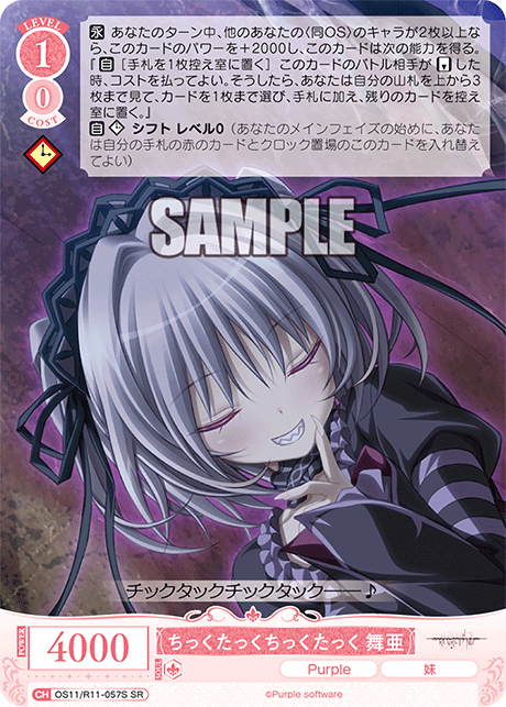 WS】Purple software「ハピメア」「最愛のトラウマ 舞亜」「Real×Dream
