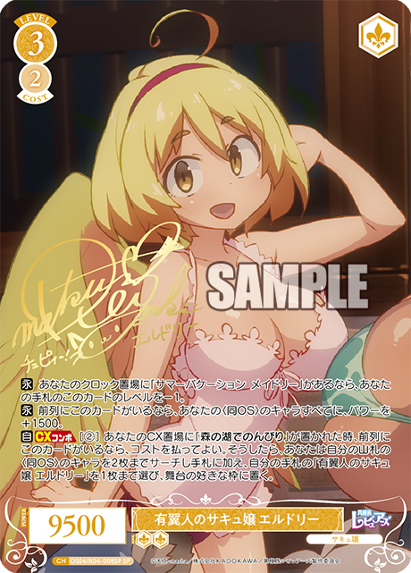 ヴァイスシュヴァルツロゼ　異種族レビュアーズ　メイドリー　ssp SSP 看板娘 メイドリー(サイン入り) 販売 | 異種族レビュアーズ
