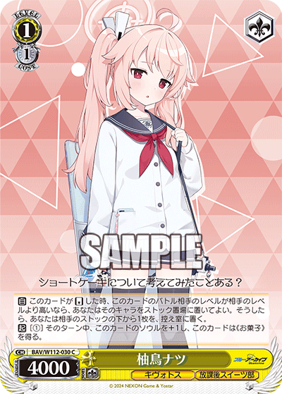 ヴァイスシュヴァルツ　ブルアカ　sp3枚セット 81vkTrQ803L._UF350,350_QL50_.jpg