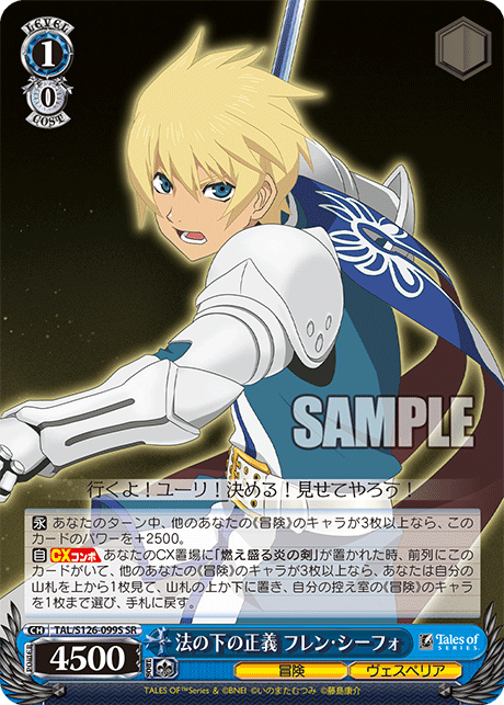 WS】テイルズオブヴェスペリア 8門ユーリ 構築 デッキレシピ : 豚小屋