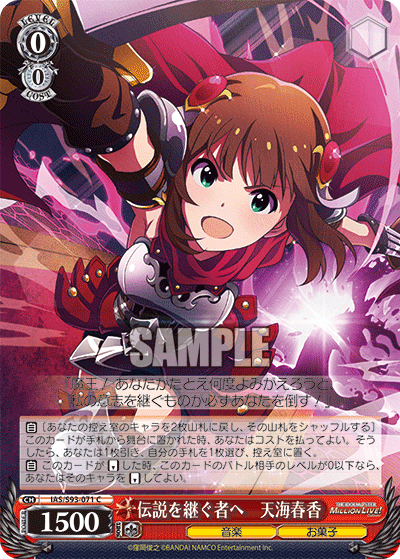【非売品・超希少】天海春香 星井美希 B2サイズ リバーシブル ポスター 天海春香 B2サイズ タペストリー 未開封 - メルカリ