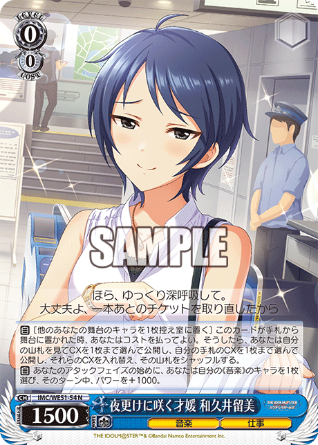 WS】デレマスPB「ブルーミング・フェアリー 鷺沢文香」「クリアブルー