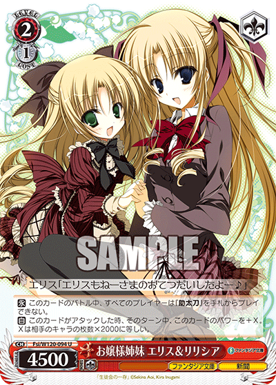WS】富士見ファンタジア文庫 Vol.2の未公開カード48種見るか