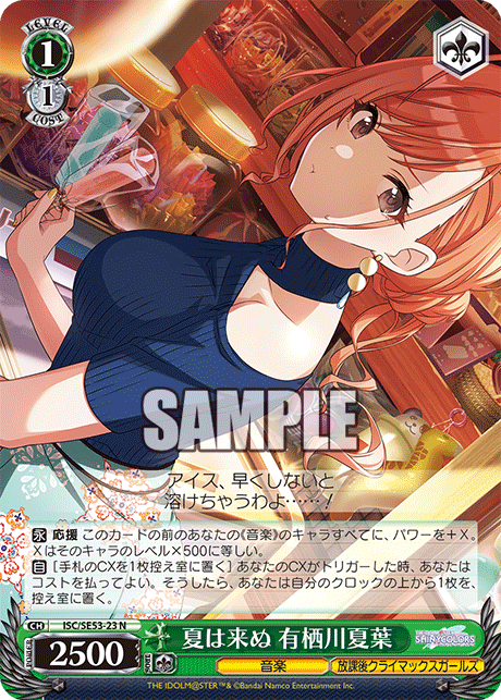 WS】シャニマスPB 8宝 デッキレシピ 構築 : 豚小屋ヴァイス