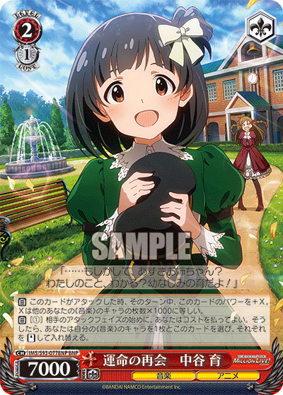 幸せはラージサイズで 七尾百合子 | Fantasia | matsurihi.me