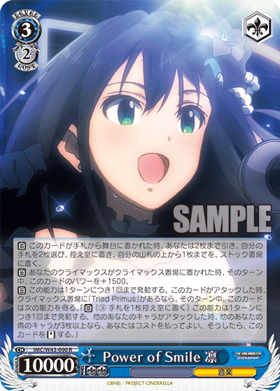 WS】「アイドルマスター シンデレラガールズ」の買っておくべき汎用