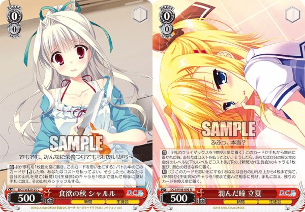 WS】ダカーポリチューン枝扉 音姫さくら構築 デッキレシピ : 豚小屋