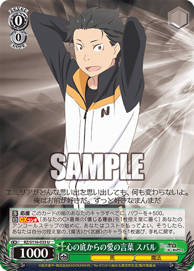 WS】ReゼロVol3「晴れ着姿 エミリア」「感情の発露 エミリア