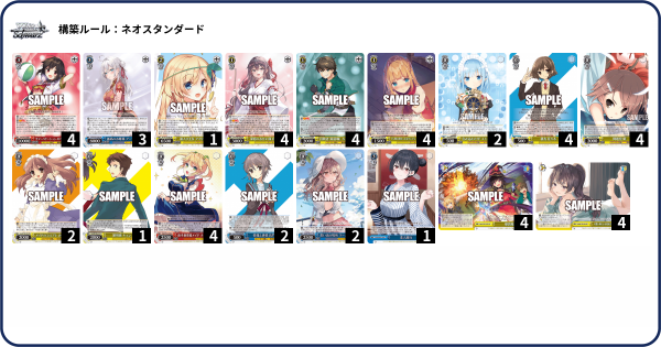 WS】角川Vol2 サマバケめぐみん 構築 デッキレシピ : 豚小屋