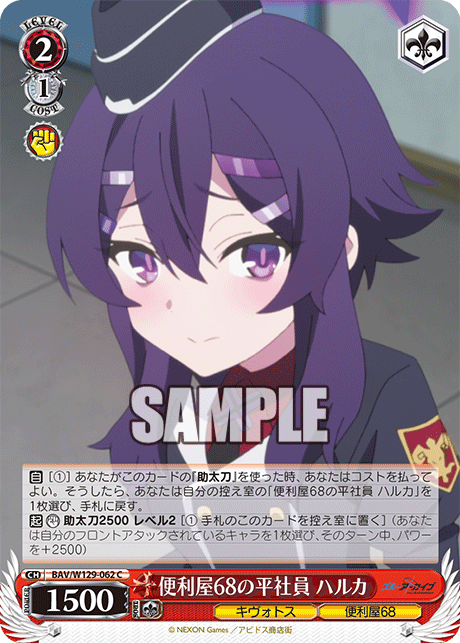 WS】アニメブルアカ 便利屋68電源 デッキレシピ 構築 : 豚小屋ヴァイス