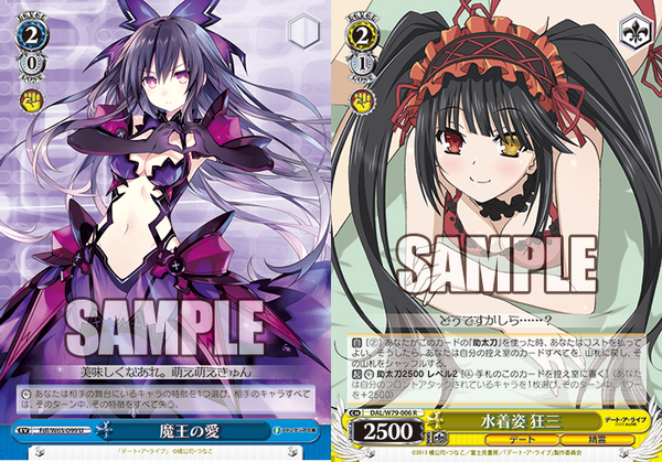 WS】デート・ア・ライブ「狂三単構築」4扉2門2電源 : 豚小屋