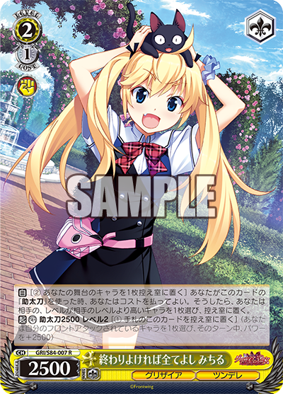 グリザイアの果実Vol.1 Vol.2 トライアルデッキ RR以下各4枚 4コン グリザイアの果実」がついにヴァイスシュヴァルツ参戦