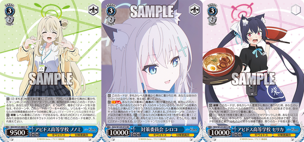 WS】アニメブルアカ 8門 デッキレシピ 構築 : 豚小屋ヴァイス