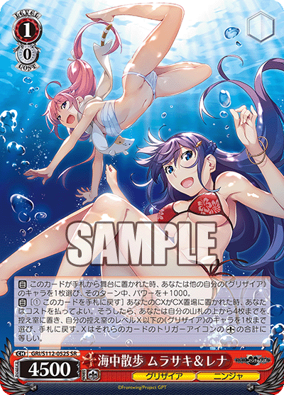WS】グリザイア：ファントムトリガー「アサルト・ニンジャ