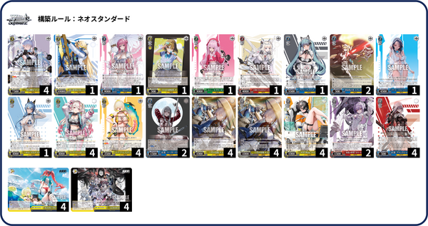 ヴァイスシュヴァルツ NIKKE 8枝 WS】NIKKE Vol2 8枝ナユタ 構築 デッキレシピ : 豚小屋ヴァイス