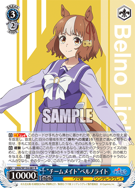 WS】ウマ娘 ドラドラ宝 カレンチャン [シンデレラグレイ構築] デッキ