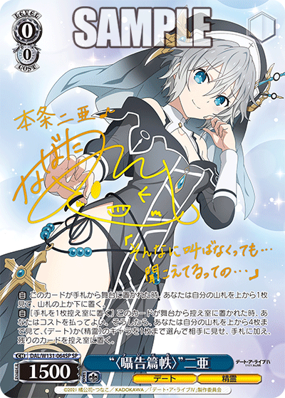 ヴァイス　囁告篇帙 二亜　SR 4枚　デアラ ヴァイス デート・ア・ライブ SR “〈囁告篇帙〉” 二亜 未使用品