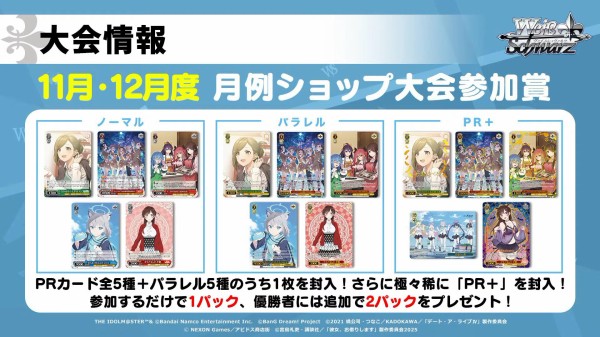 ヴァイスシュヴァルツ　ごちうさ　CXチャレンジ　優勝プロモ＋上位賞 ヴァイスシュヴァルツ ごちうさ CXチャレンジ 優勝プロモ＋上位