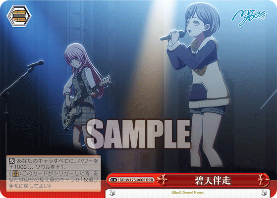 WS】バンドリ MyGO!!!!! × Ave Mujica「進んだ先の景色 千早愛音 WS】バンドリ MyGO!!!!! × Ave Mujica「進んだ先の景色 千早愛音