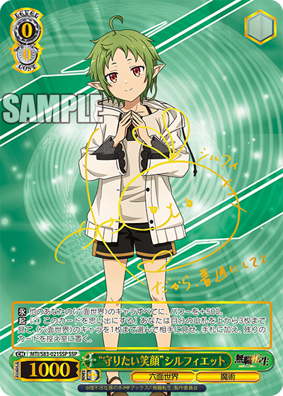 WS】無職転生「