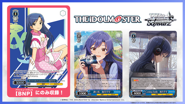 WS アイドルマスター ザ⭐︎ワイルドストロベリー 星井美希 4枚セット ヴァイス ザ⭐︎ワイルドストロベリー 星井美希 BNP 4枚セット