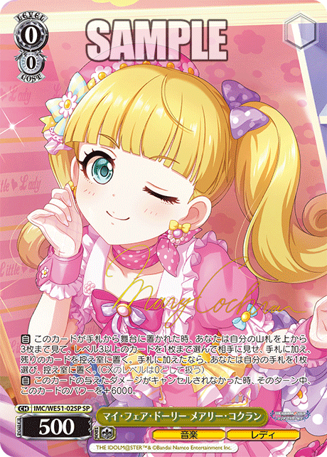 WS】デレマスPB「Demolish」「ひみつの森のマイネ・リーベ 高森藍子