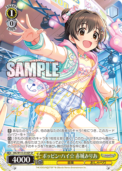 WS】デレマス「ライフ・グラフィティ 五十嵐響子」「重ねた