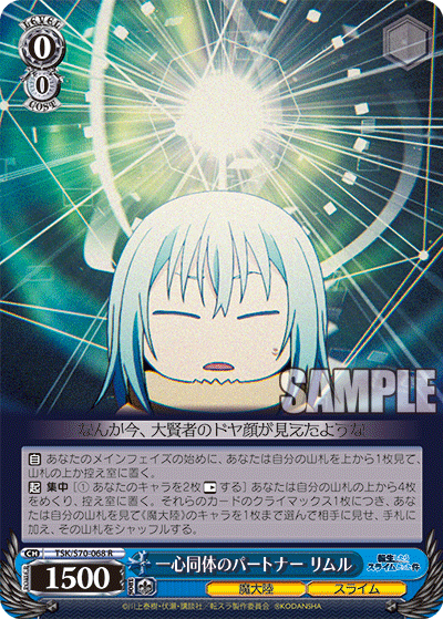 WS】「転スラVol3」から始めようと思うけど買っといた方がいいの WS】「転スラVol3」から始めようと思うけど買っといた方がいいの