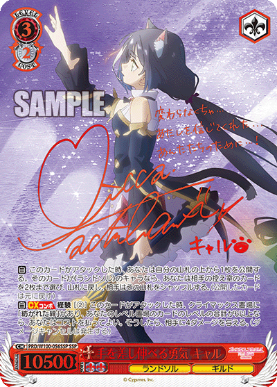 プリコネフェス2026 スペシャルカードセット」発売決定！！RR相当6種