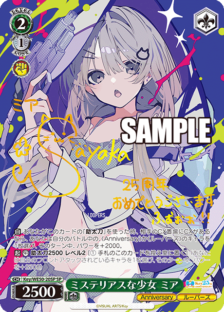 WS】Key 25th Anniversary SSP3種含むサインカード23種 一挙公開