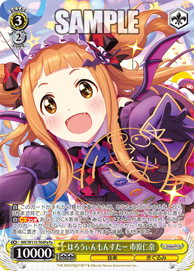 WS】デレマス「甘カワ☆ニゅーいヤー 大槻唯」「Starry-Go-Round