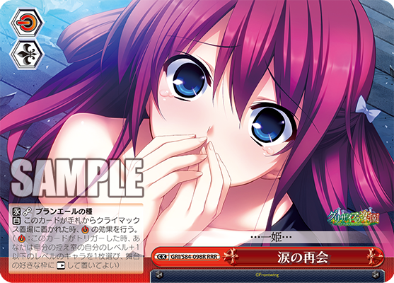 WS】グリザイアVol2「楽園を目指す少女 天音」「ブラクラ」 : 豚