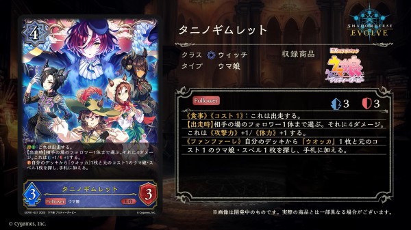 エボルヴ】ウマ娘EX「ダイイチルビー」「タニノギムレット エボルヴ】ウマ娘EX「ダイイチルビー」「タニノギムレット