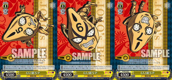 ジョジョ　カード　MIS ピストルズ ジョジョ ABC グイード・ミスタ セット セックス・ピストルズ