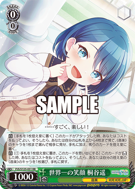 WS】プロセカVol3のシングル価格見るか : 豚小屋ヴァイスシュヴァルツ