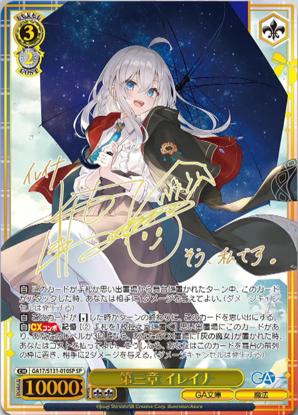 WS】GA文庫 CMより9種公開！「復讐を越えて リュー」「レフィーヤ