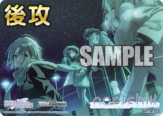 WS】シャニマス「たそかれスワッグ 八宮めぐる」「ひとりじゃ