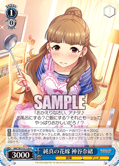 WS】デレマス「ライフ・グラフィティ 五十嵐響子」「重ねた