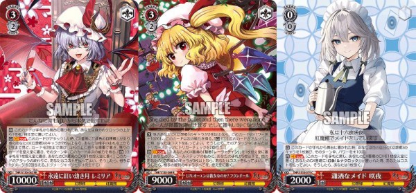 WS】東方 8電源 デッキレシピ 構築 : 豚小屋ヴァイスシュヴァルツ