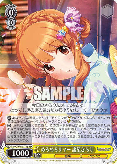 WS】デレマス「プロミネンス・プライド 北条加蓮」「未完成の WS】デレマス「プロミネンス・プライド 北条加蓮」「未完成の