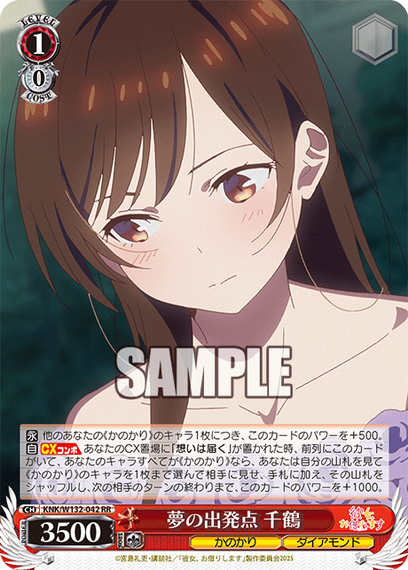 WS】かのかりVol2 「夢の出発点 千鶴」「夢の原点 ちづる」「駆け出し