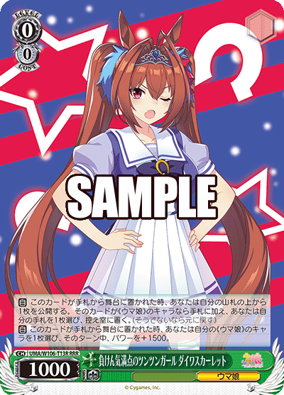 WS】ウマ娘トライアルデッキ 未公開カード22種を豚と見ていく