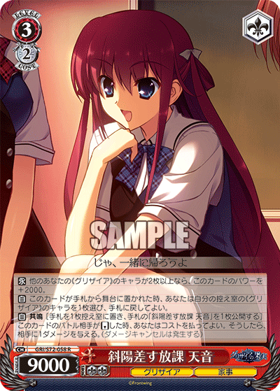 WS】「グリザイアの果実」の買っておくべきカード : 豚小屋