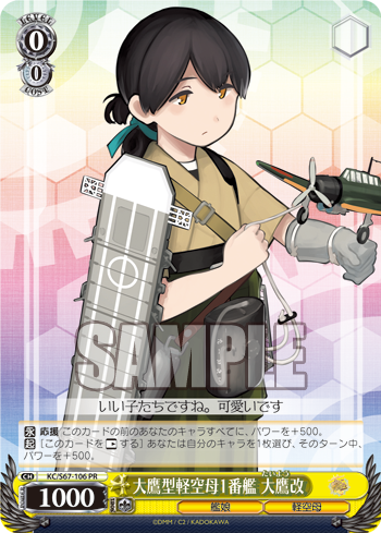 Ws 箱pr4種類 綾波型駆逐艦8番艦 曙改 大鷹型軽空母1番艦 大鷹改 巡潜乙型潜水空母7番艦 伊26改 Guglielmo Marconi級 潜水艦4番艦 Uit 25 艦隊これくしょん 艦これ 5th Phase 豚小屋ヴァイスシュヴァルツ ブタゴヤws Ws 箱pr4種類 綾波型駆逐艦8番艦 曙改 大鷹型軽空母1番艦 大鷹改 巡潜乙型潜水空母7番艦 伊26改 Guglielmo Marconi級 潜水艦4番艦 Uit 25 艦隊これくしょん 艦これ 5th Phase 豚小屋ヴァイスシュヴァルツ ブタゴヤws