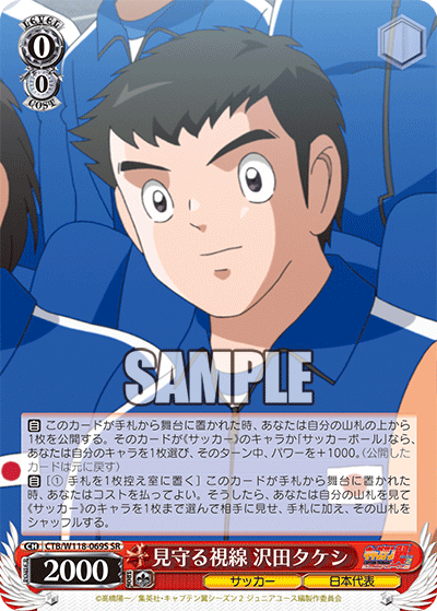 ヴァイス キャプテン翼 三杉淳 SP サイン - メルカリ