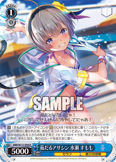 WS】ヘブバンVol2「トドケ・Miracle 蒼井 えりか」「茹だる