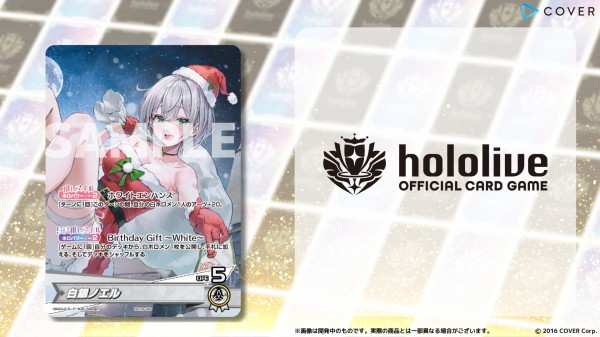 ホロライブOCG UR 白銀ノエル hBP02-017 - メルカリ