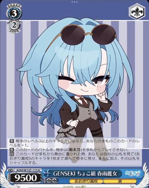 WS】「あおぎり高校」配信にてSEC/RR/SP/SR14枚くらい公開 : 豚